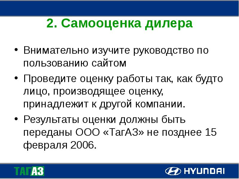 Основные принципы развития дилерской сети lada