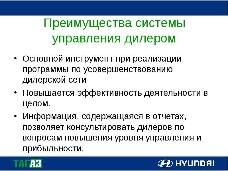 Основные принципы развития дилерской сети lada