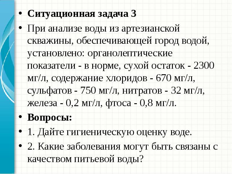 План рекомендации по улучшению качества воды