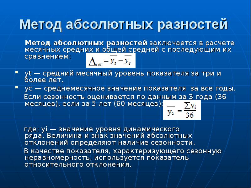 Абсолютная разность