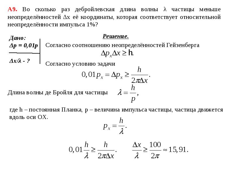 Длина де бройля электрона