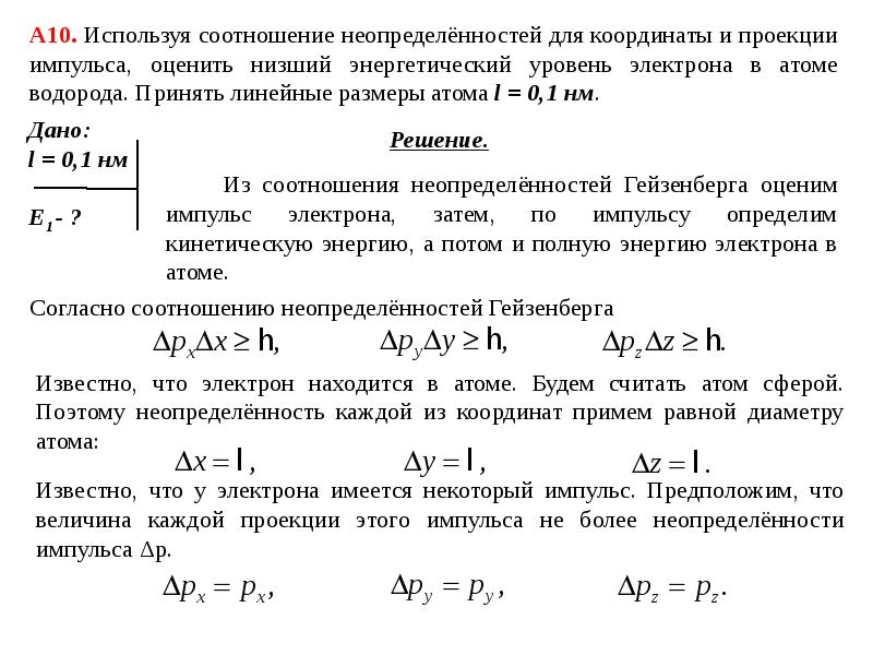 Волна де бройля электрона. Соотношение неопределенностей Гейзенберга, волна де Бройля.. Плотность вероятности волн де Бройля. Коэффициент отражения волн де Бройля. Соотношение неопределенностей де Бройля.