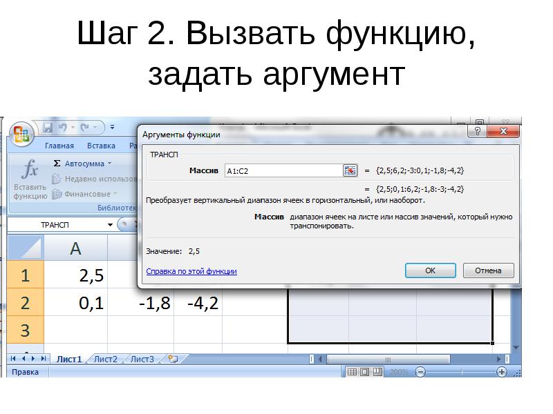 Шаг аргумента. Задать аргумент диапазоном. Как задать Аргументы функции в excel с шаког. Как сделать автозаполнение в excel от 1 до 10. Вызовы функций с несколькими аргументами-диапазонами.