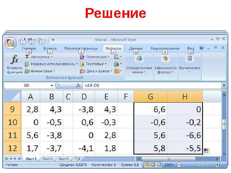 Копирование формул. Как Скопировать формулу в эксель. Автозаполнение в эксель календарь. RFR crjgbhjdfnm ajhveks lkz fdnjpfgjkytybz d 'rctkt. Автозаполнение формул в excel.