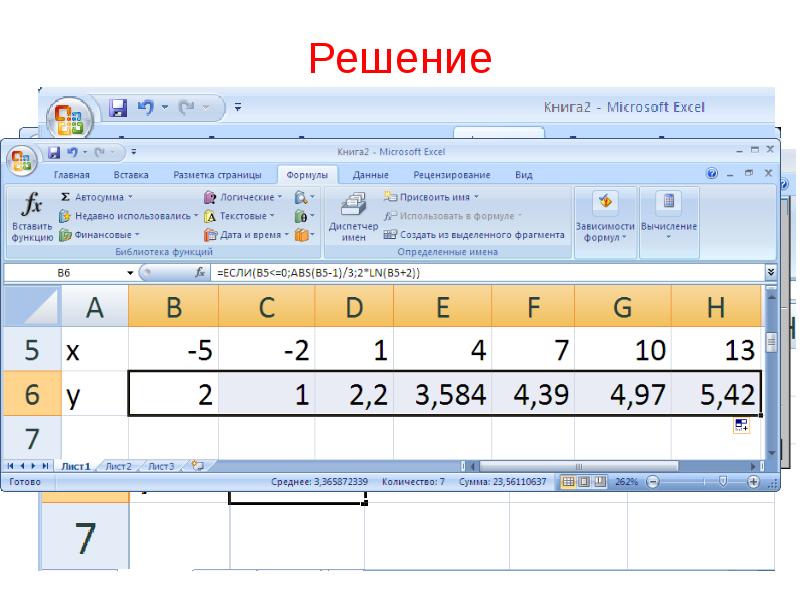 32 решение. Автозаполнение формул в excel. Копирование формулы в excel. Как Скопировать формулу в экселе. Автокопирование формулы в excel.