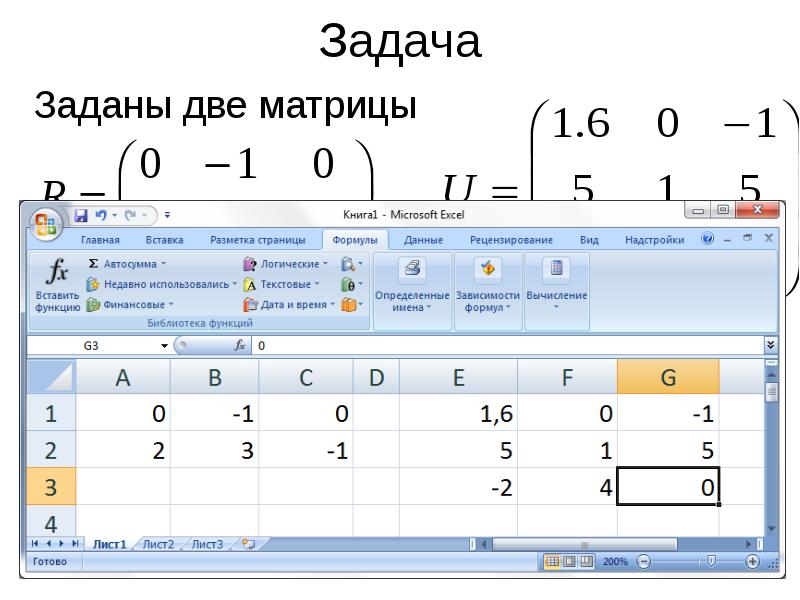 Задать несколько. Автозаполнение формул в указанном направлении. Копирование формулы автозаполнение как. Формула суммы двух матриц Exel. Этапы принятия excel.