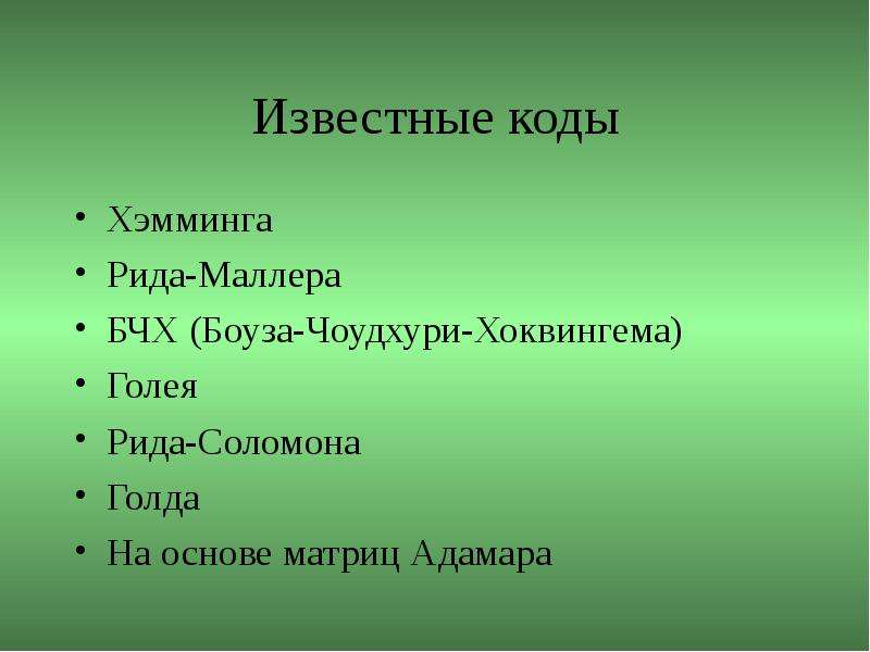 Известный код. Малая группа. Малая группа определение. Малой группы Формальные группы —. Диффузная социальная группа.