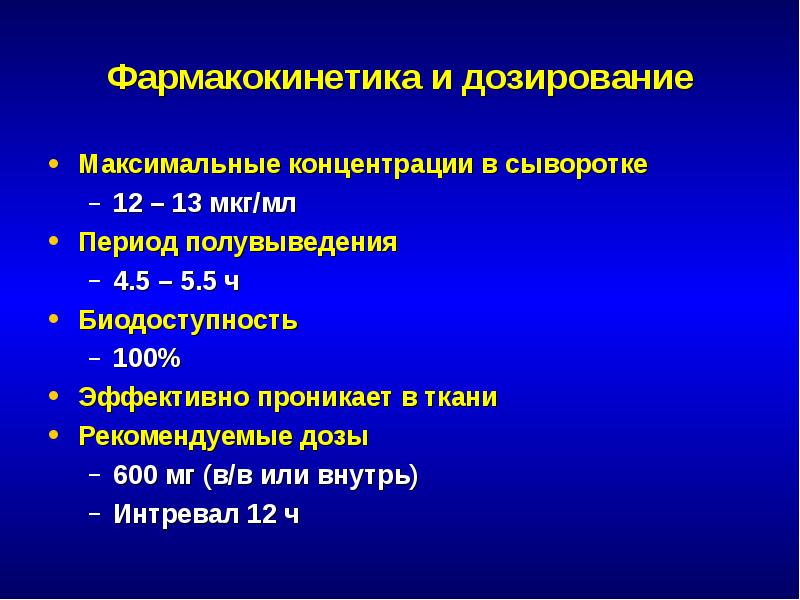 Что такое период полувыведения. Период полувыведения фармакология. Фармакокинетика биодоступность. Период полувыведения антибиотиков. Показатели фармакокинетики.