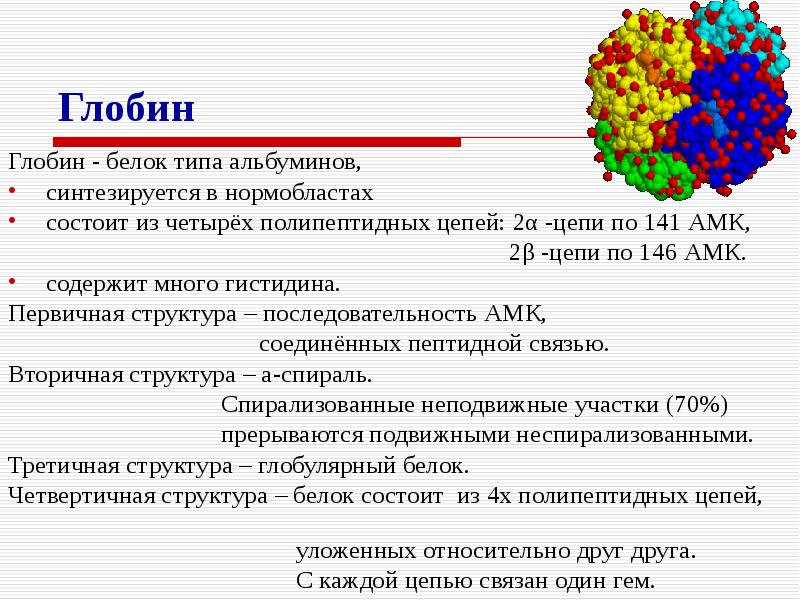 Обмен структура