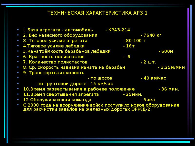 Проект расчистка русла реки