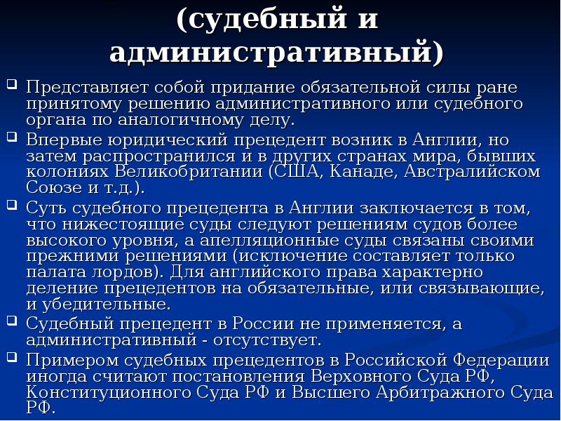 Административное представляет