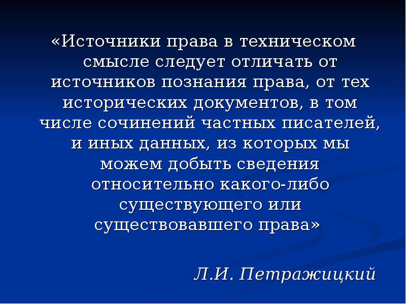 Технический смысл