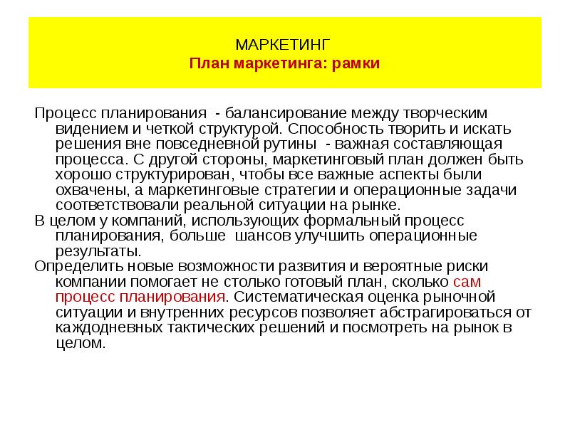 Что такое план презентации