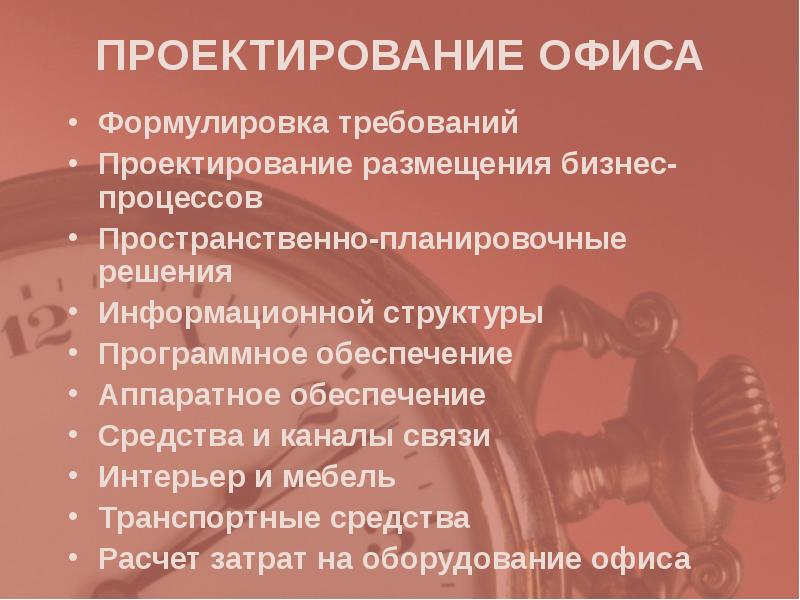 Требования к проектированию. Формулировка требований. Объект управления формулы.