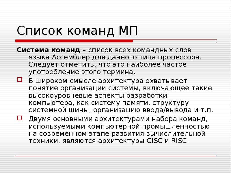 Следует отметить следующие