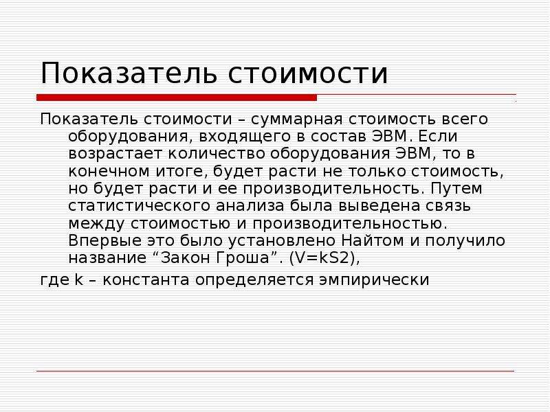 Найдите Исполнителя С Наибольшей Суммарной Стоимостью