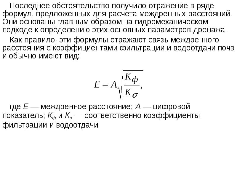 Параметр глубина