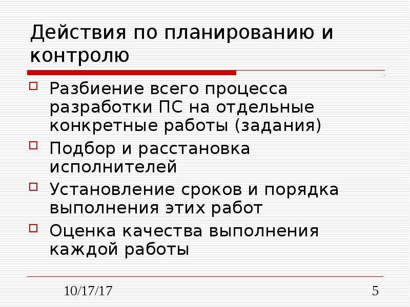 Конкретная работа