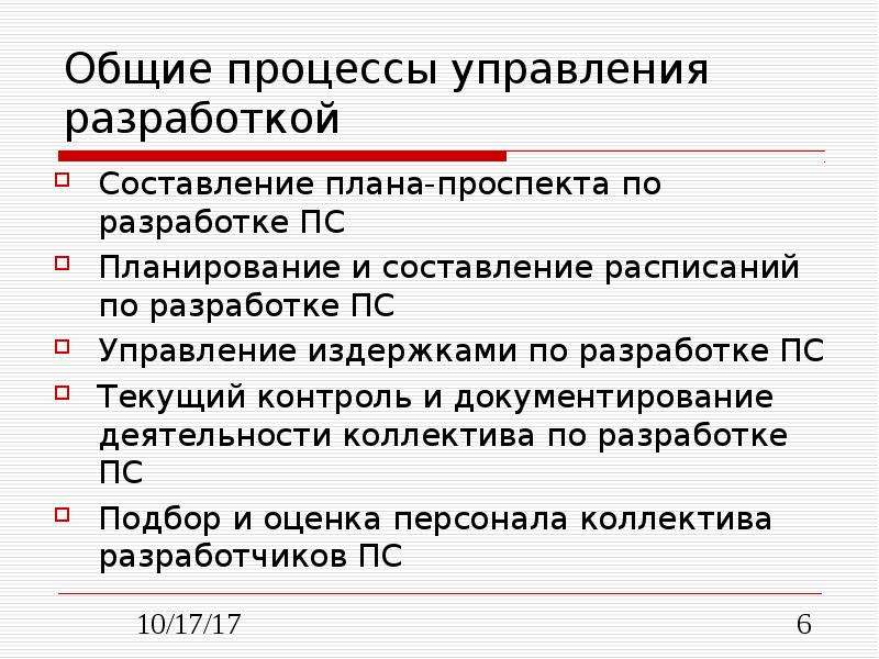 План проспект это