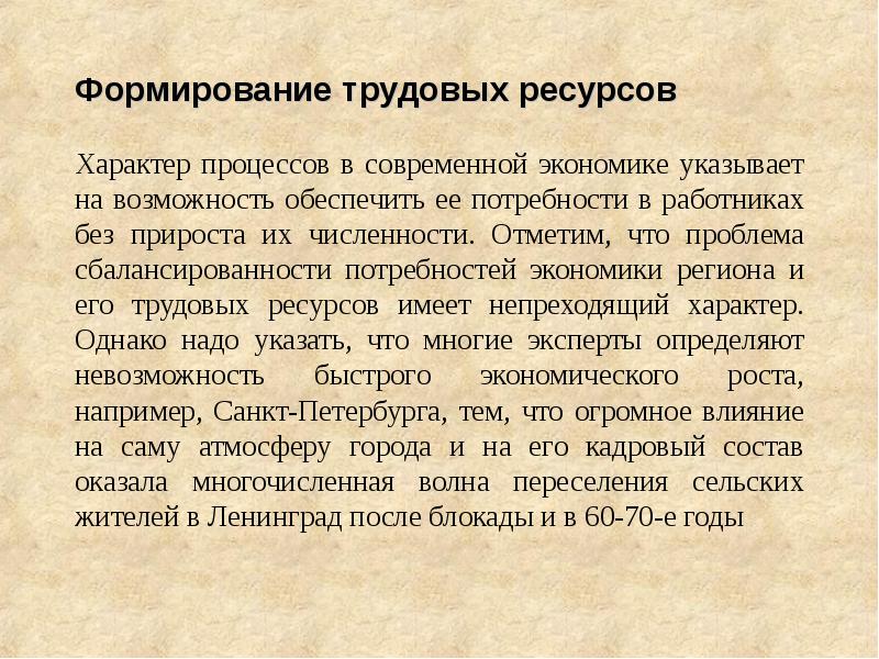 Трудовые ресурсы проекта