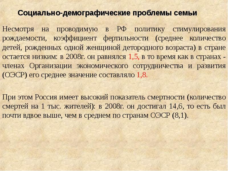 Социально демографические проблемы современности план егэ обществознание