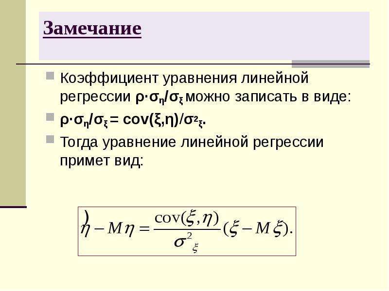 Показатель уравнения