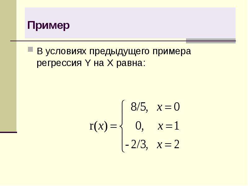Найти чему равен х. Чему равен x. Примеры равные 11. Примеры равны 13. Loge x равен.