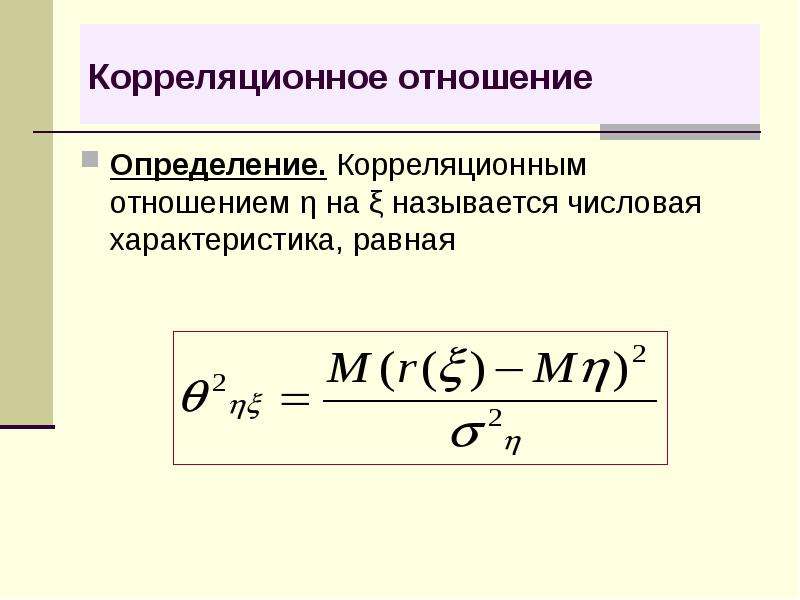 Равен характеристика