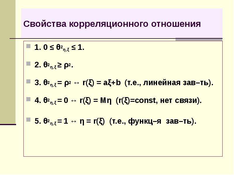 50 свойства. Одномерные разностопные.