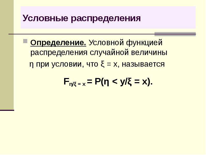 Двумерное случайное распределение