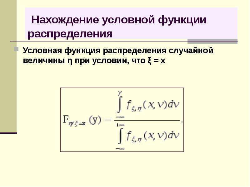 Двумерное распределение случайной величины