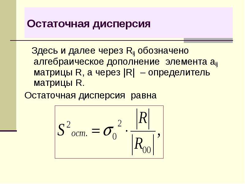 Дисперсия равна 4