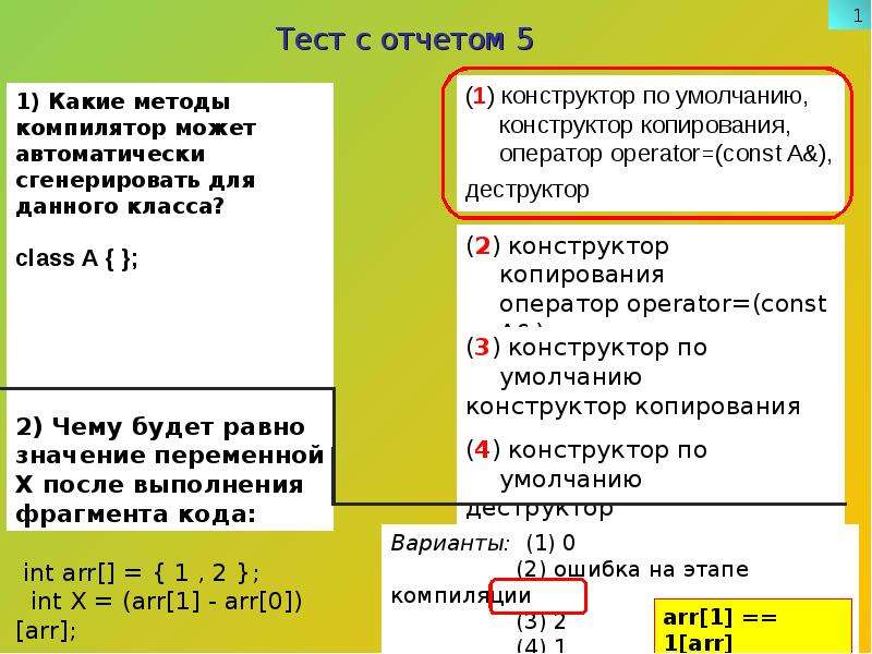 Классы конструктор по умолчанию