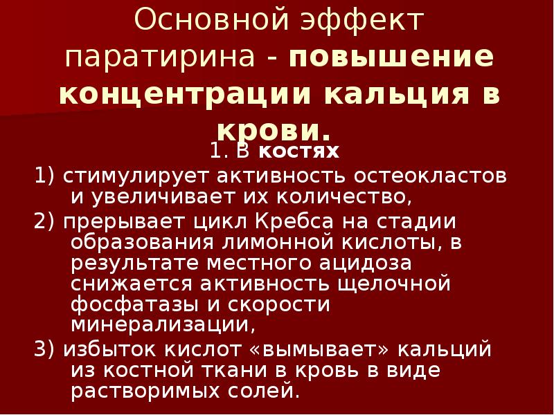 Повышение концентрации