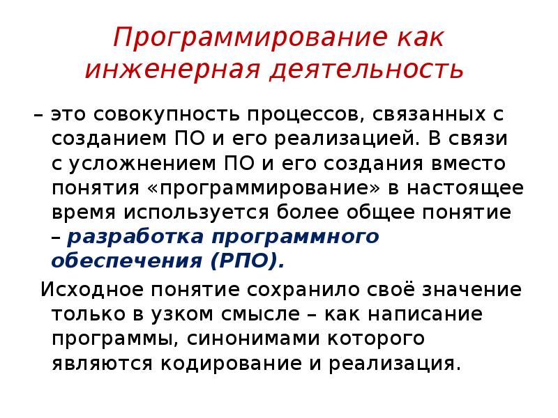 Основы разработки