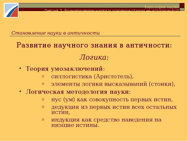 История возникновения науки о цвете презентация