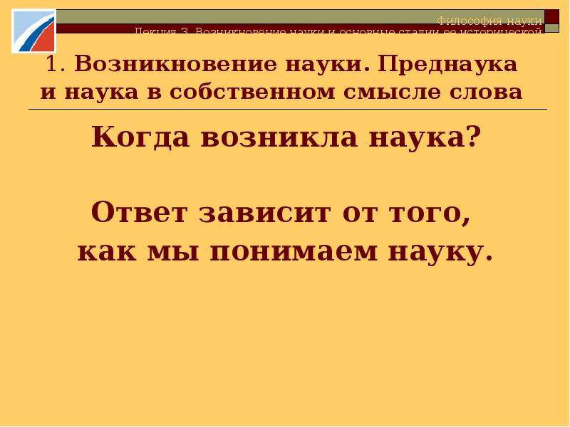 Науки ответ