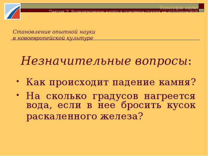 История возникновения науки о цвете презентация