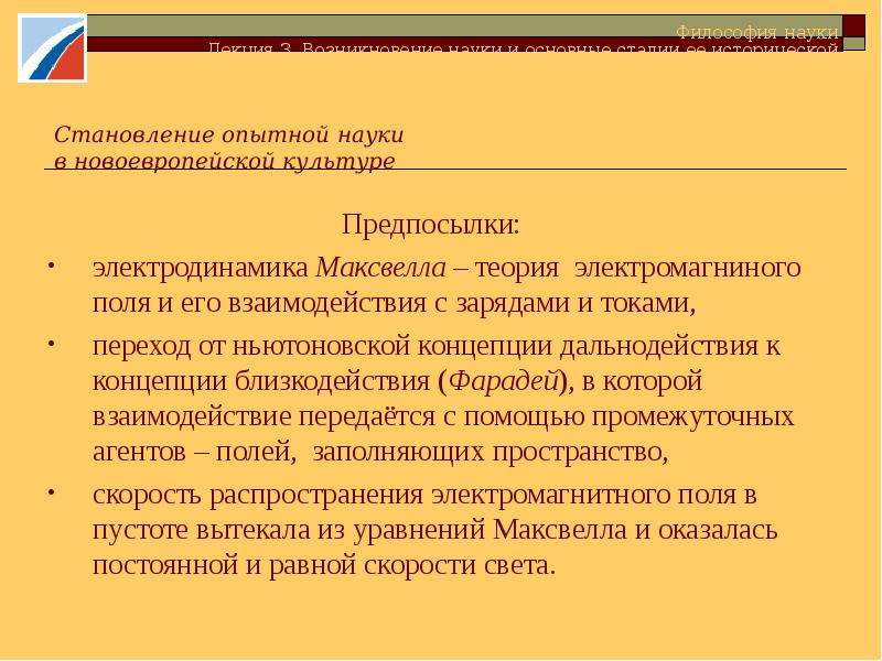 История возникновения науки о цвете презентация