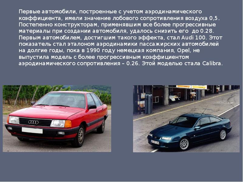 Значение автомобилей