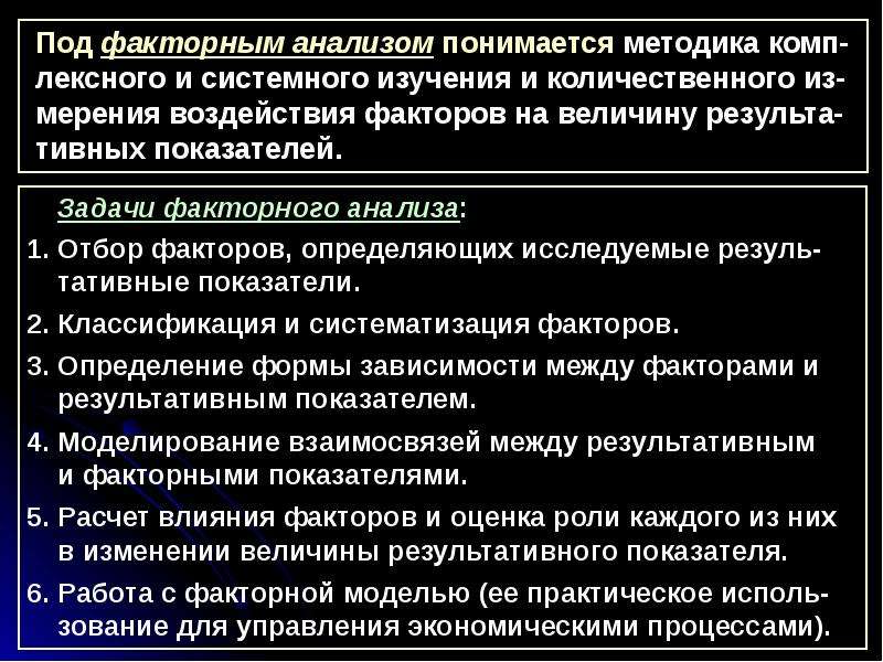 Анализ качественных и количественных факторов воздействия проекта на бизнес архитектуру организации