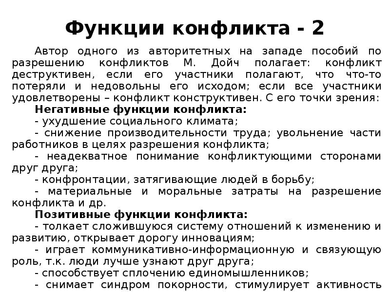 Сочинение конфликт природы и цивилизации