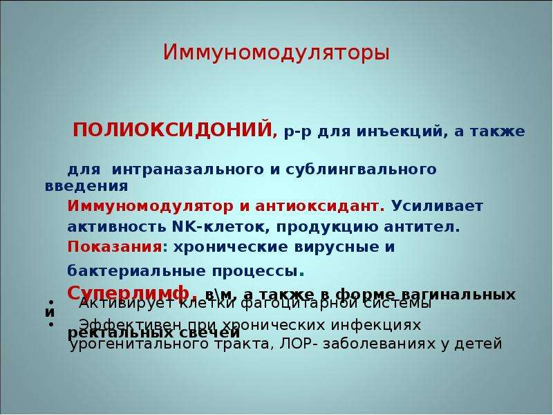 Особенности противовирусного иммунитета презентация