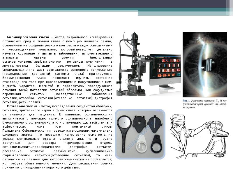 Методы исследования среды