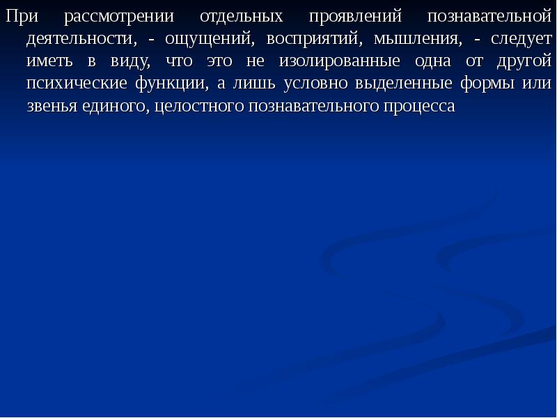 Отдельный общий. Обманы восприятия в психиатрии. Обманы восприятия, при которых больной слышит приказания, называются.