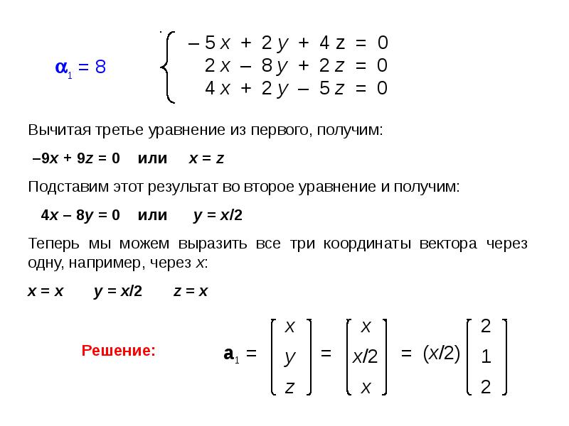 Решение уравнения 3y y 0. Вычесть из первого уравнения второе x-y+2 0 x+4 0. Вычтем из первого уравнения второе х-у+2 0 х+4 0. Матричные уравнения. Простейшие матричные уравнения.