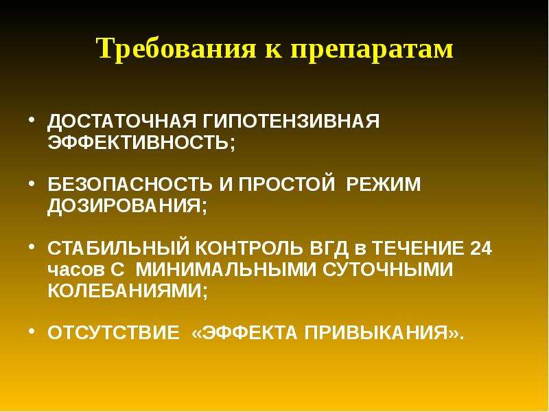 Эффективная безопасность. Нормальное суточное колебание внутриглазного давления. Типы суточных колебаний внутриглазного давления. Колебания ВГД. Внутриглазное давление регуляция суточные колебания.