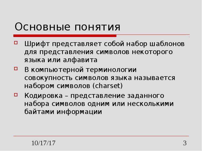 Понятие вывод. Вывод текста. Вывод текста с бока. МДВВ понятие.