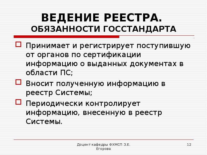 Регистр обязательств