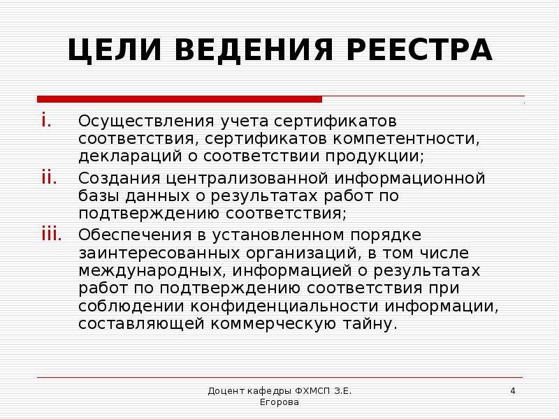 Реестры республики беларусь. Цели ведения блога. Цель ведения ву. Цель ведения бизнеса.